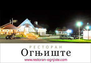 Hercegovački put vina